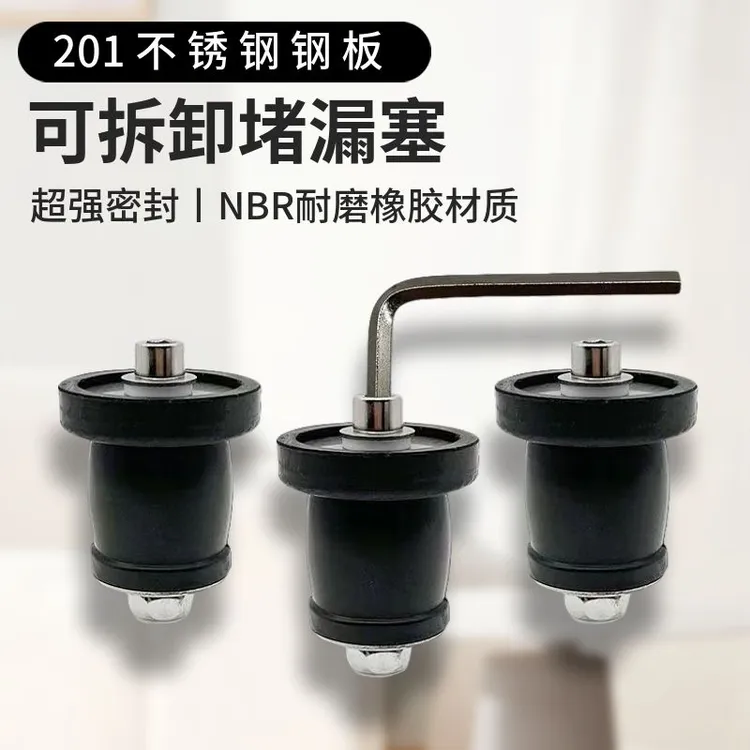 地漏堵死器厨房堵孔堵漏防反水防臭 可拆卸塞洗手间管道堵漏塞堵