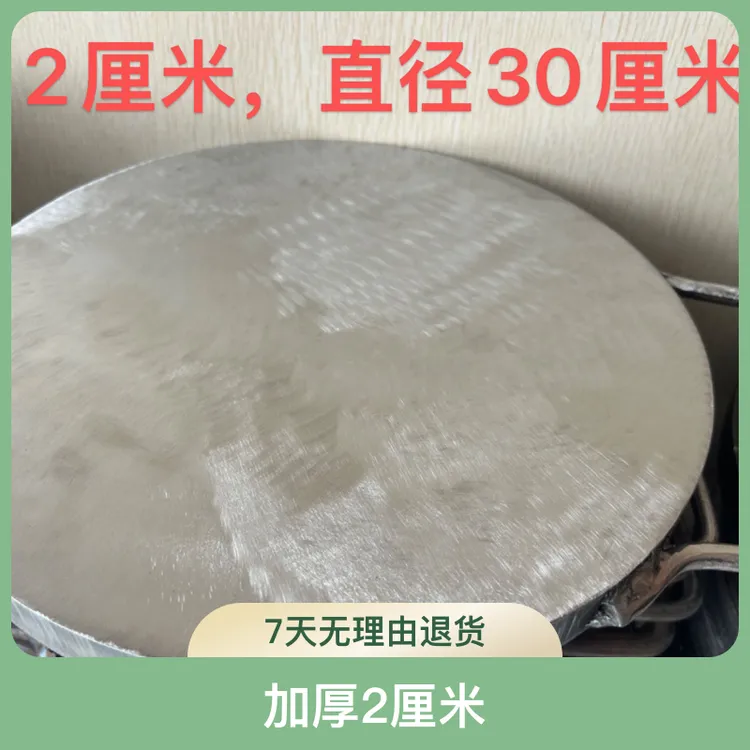 加厚2厘米直径30厘米家用春卷皮专用铁板