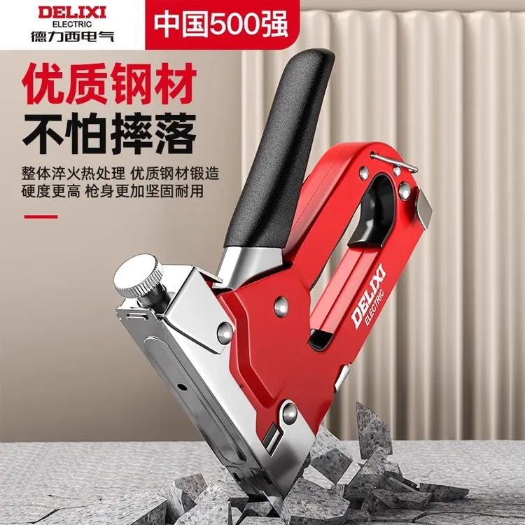 德力西电气手动打钉枪射钉枪码钉枪家用木工专用马丁枪钉子气钉枪