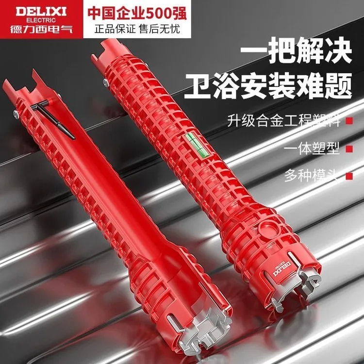 德力西电气升级卫浴板手水槽扳手多功能水管洗手盆厨房扳手下水