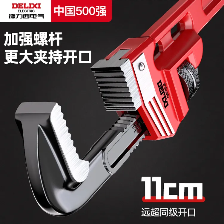 德力西电气管钳子扳手大口扳手多功能暴龙钳增强耐用加强快速扳手