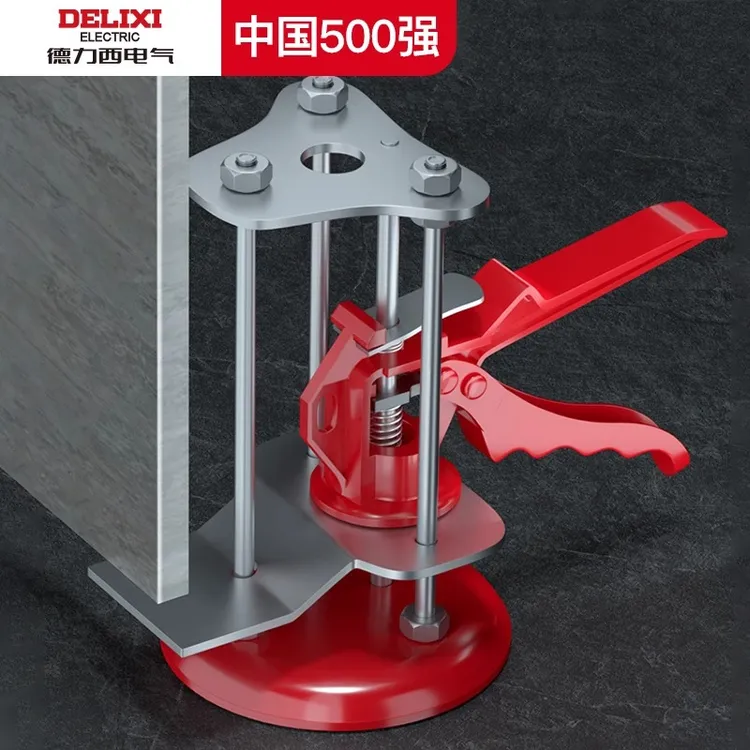 德力西电气贴瓷砖顶高器瓦工定位铺砖垫高工具神器抬高升降调节器