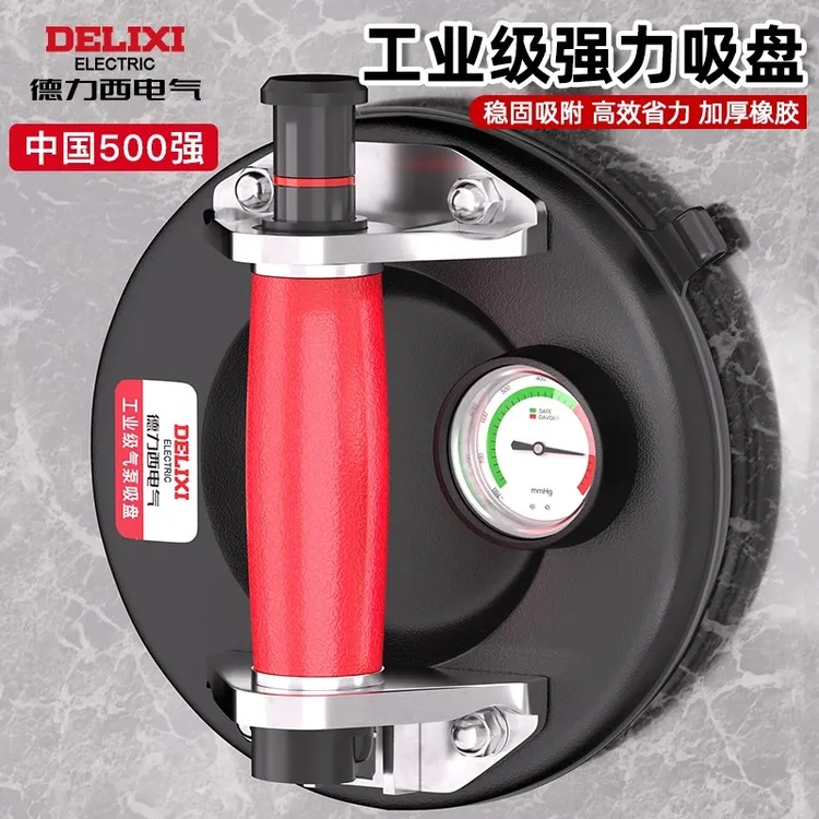 德力西电气玻璃吸盘强力重型贴瓷砖地板专用大吸盘安装搬运吸提器