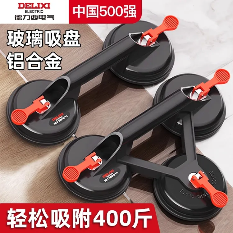德力西电气玻璃吸盘强力重型集成吊顶铝扣板拆卸瓷砖专用吸提器