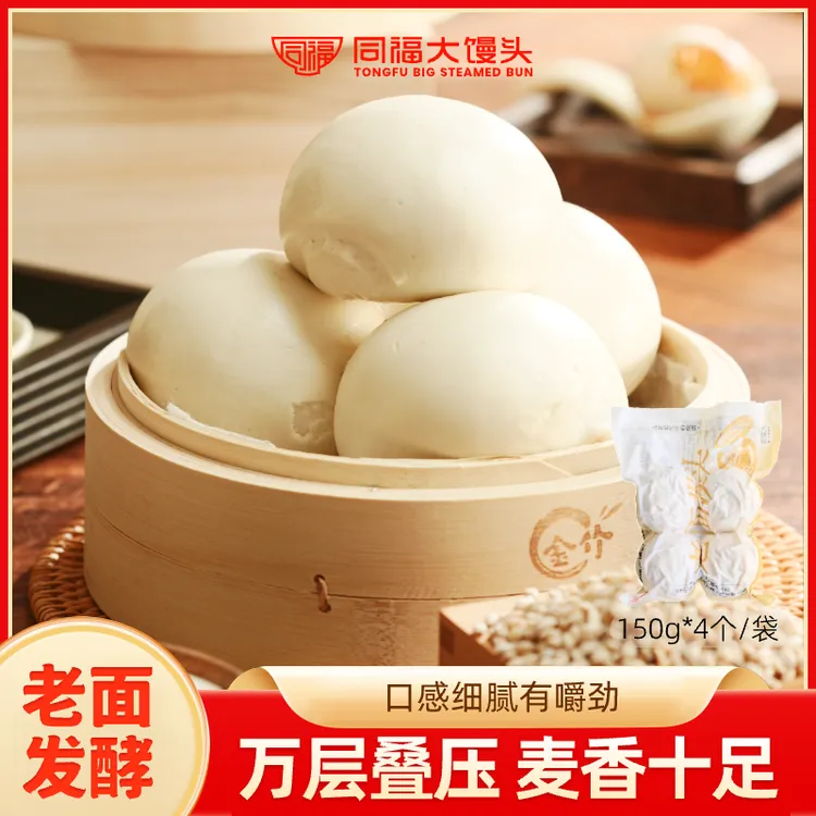 老面同福大馒头健康口感较劲发酵馒头600g/袋*3