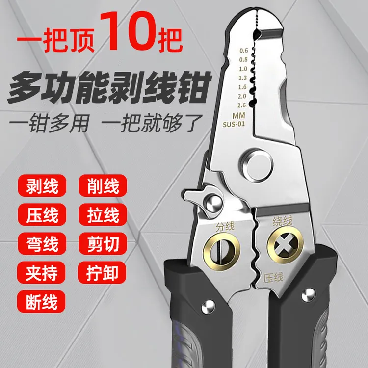多功能新款剥线钳压线钳电缆剪省力锋利剪线接线电工钳批发