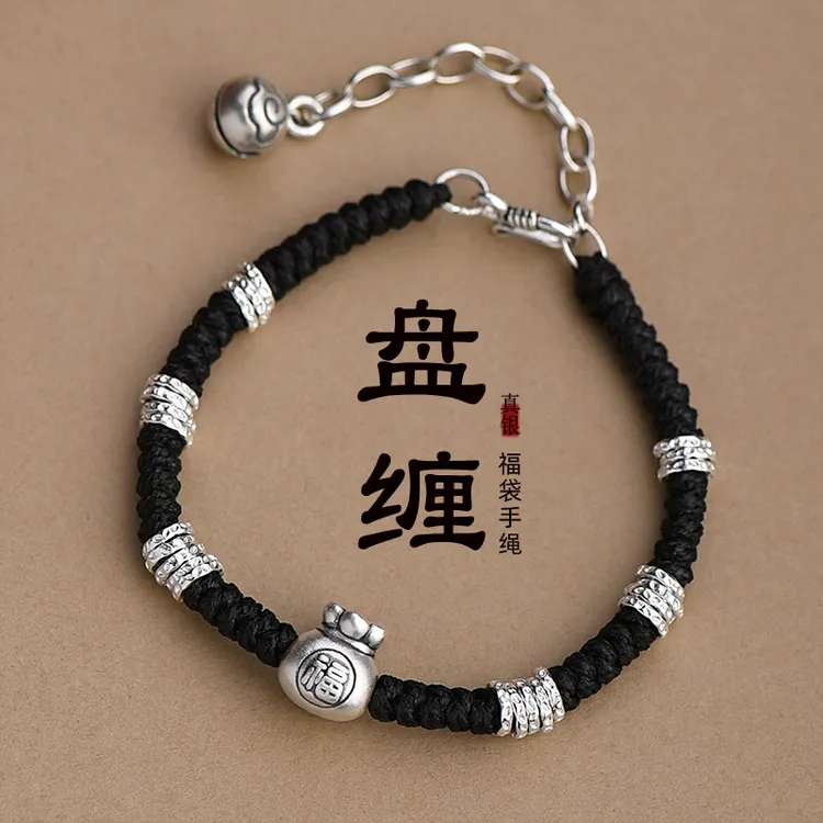 罗泰老银匠 足银手链 999纯银盘缠福袋手链女款复古国风编织手绳