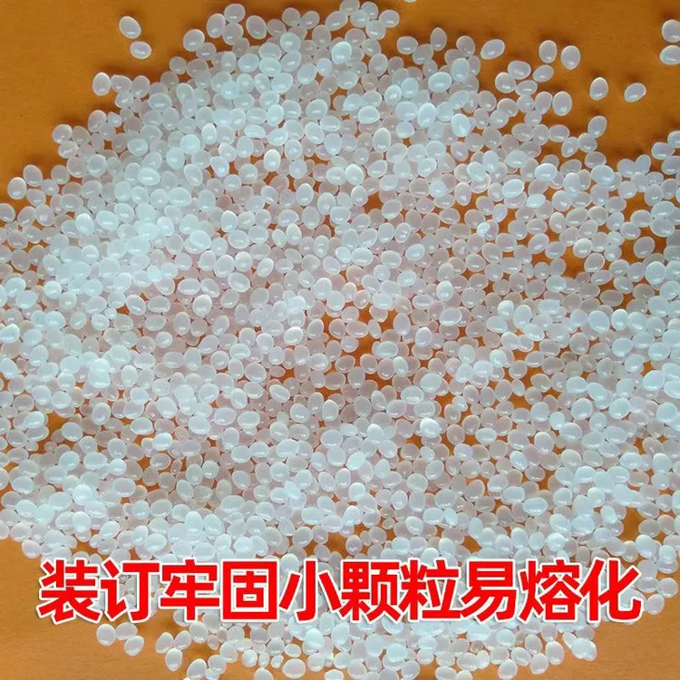 环保无味透明胶全自动装订机热熔胶颗粒铜版纸胶粒侧方形25公斤