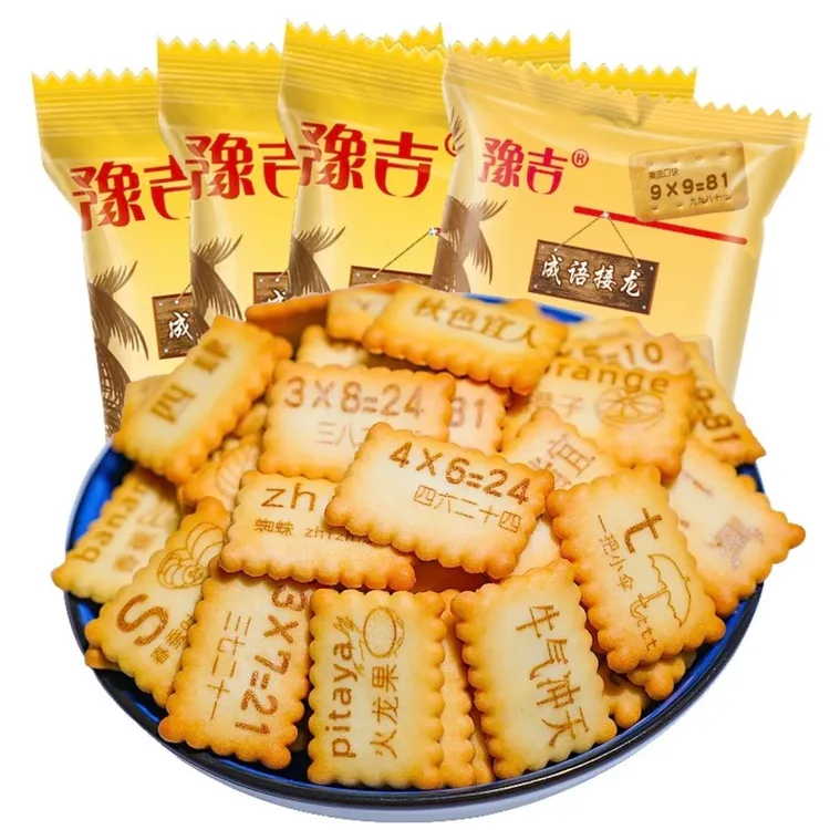 豫吉成语接龙饼干小袋零食散装营养20袋（600g）整箱食用携带方便
