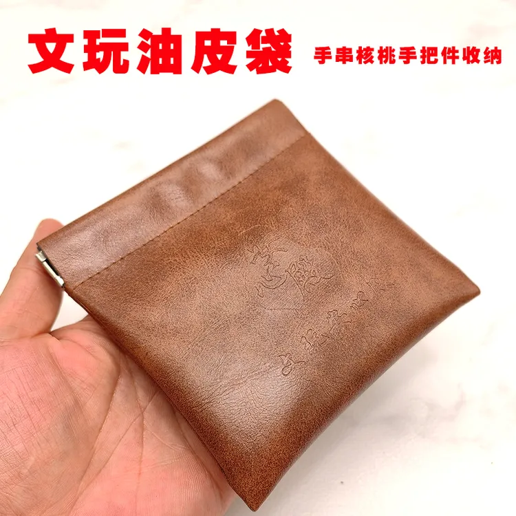首饰袋 文玩牛皮收纳包核桃收纳桶收纳盒大容量随身皮便携手串包