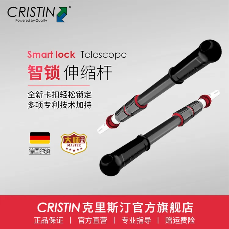 Cristin/克里斯汀智锁伸缩杆2米乳胶油漆涂料工具滚筒刷墙加长杆