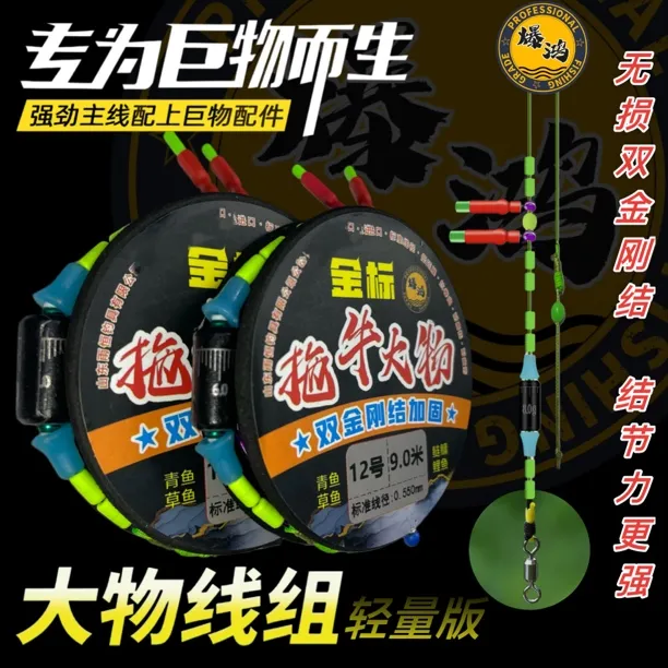 爆鸿金标《拖牛大物线组》轻量版耐磨加固盒装抗卷曲巨物线组