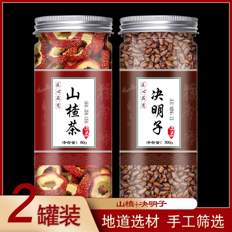 山楂决明子茶调山楂干肚子脂决明子组合茶泡水喝可搭荷叶泡茶泡水