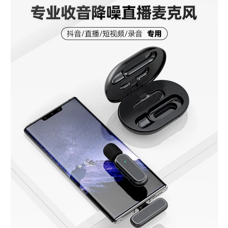 播音无线麦克风高颜值直播降噪迷你收音降噪拍视频专用麦克风
