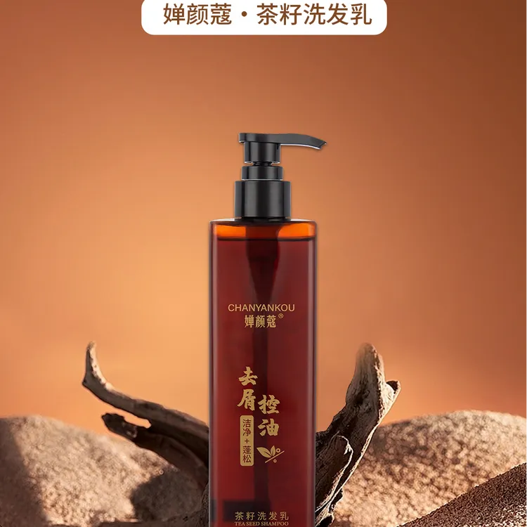 茶籽去屑控油洗发（单瓶装）