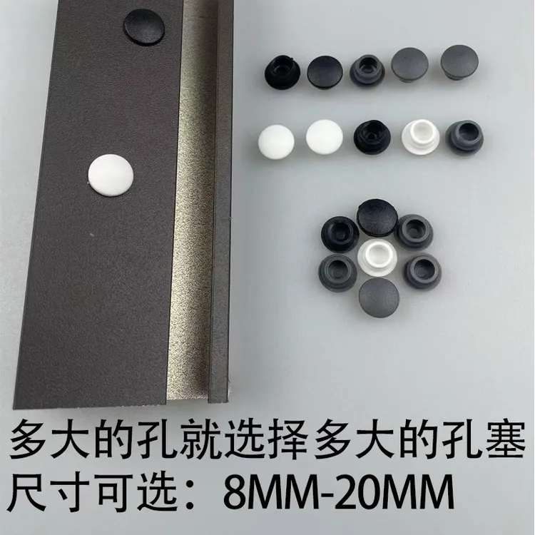 星昊门窗纱窗防护栏安装螺丝孔塞加厚堵头遮丑盖软胶装饰盖帽pvc