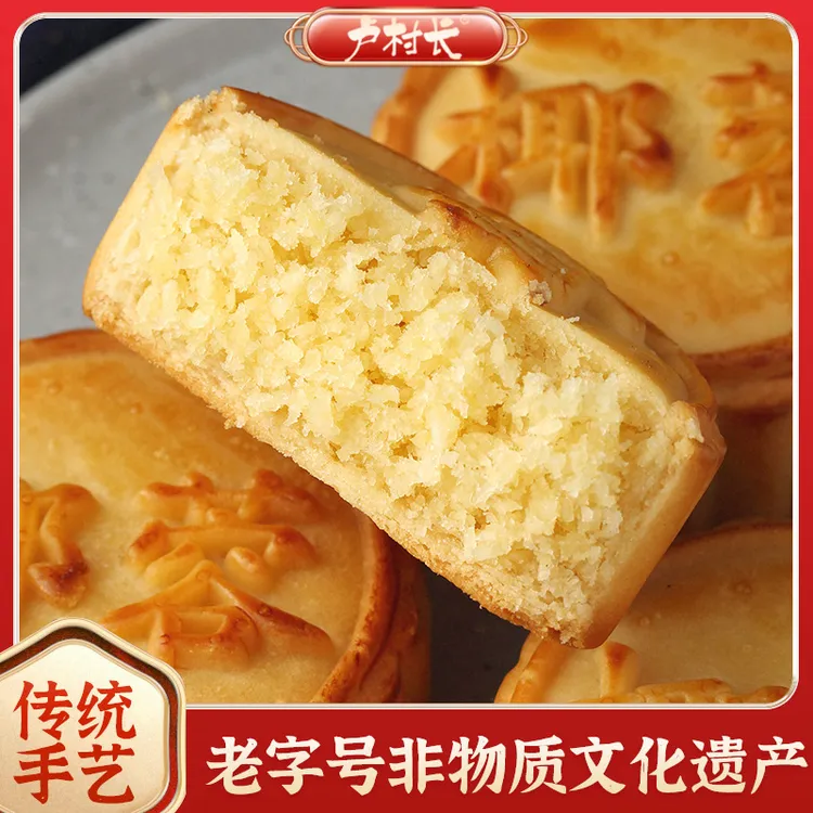 卢村长椰蓉酥月饼/河南特产传统糕点75克/包