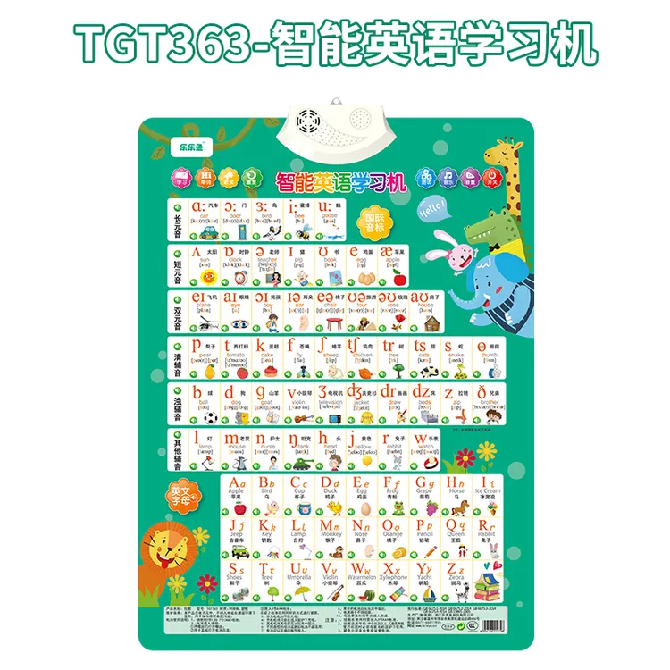 儿童早教有声挂图48个英语国际音标英文发音拼读训练点读发声玩具
