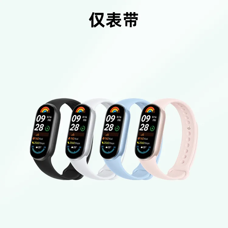 适用小米手环9表带可替换纯色硅胶表带小米手环8智能手表运动表带