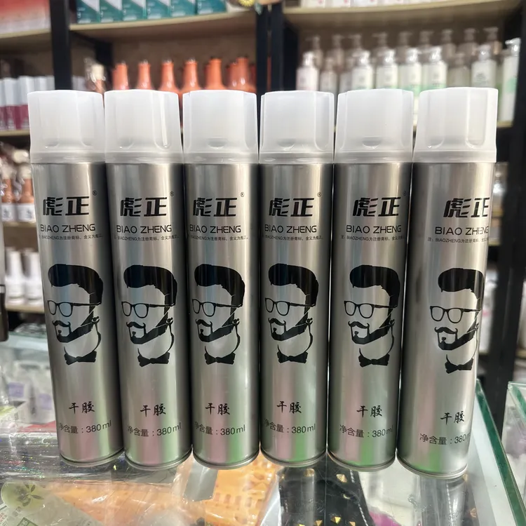 【丽姐优选】彪正造型干胶速干干胶喷雾定型男士