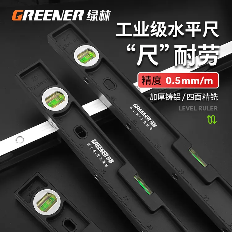 绿林水平尺高精度靠尺迷你小型角度尺实心防摔平水标尺强磁铝合金