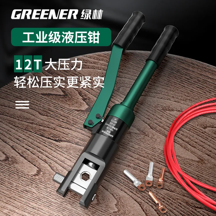 绿林压线钳电工专用铜鼻子压接钳接线端子多功能小型手动液压钳