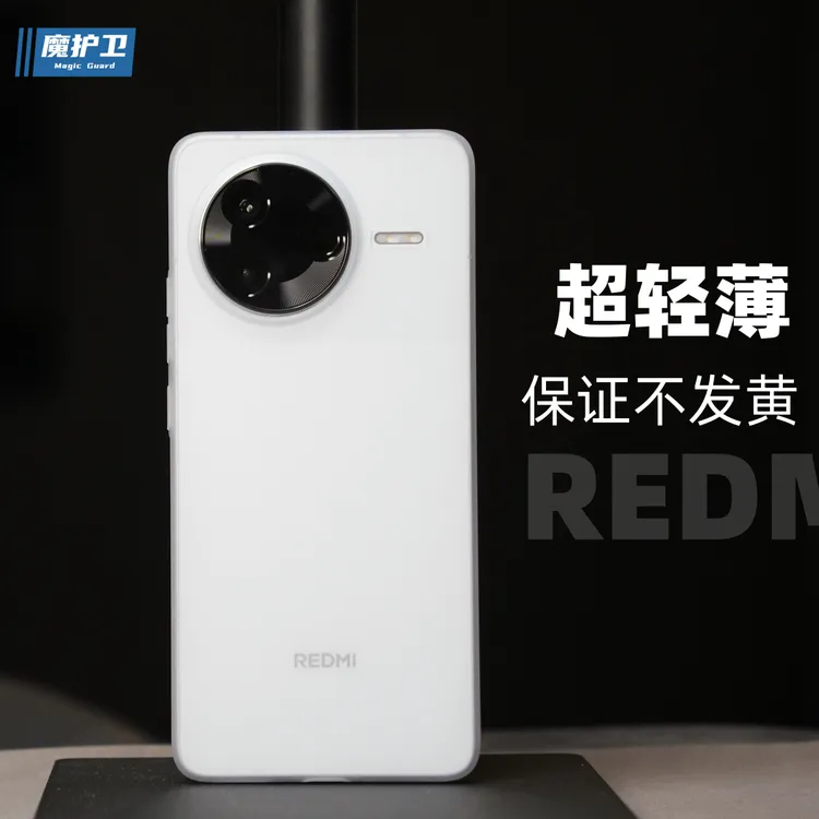 魔护卫红米K80超薄PP手机壳K80Pro镜头全包按键K70防摔透明不发黄