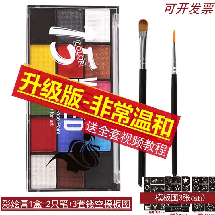 15色高品质水溶性人体彩绘颜料儿童渐变脸部彩绘膏舞台妆身体戏剧