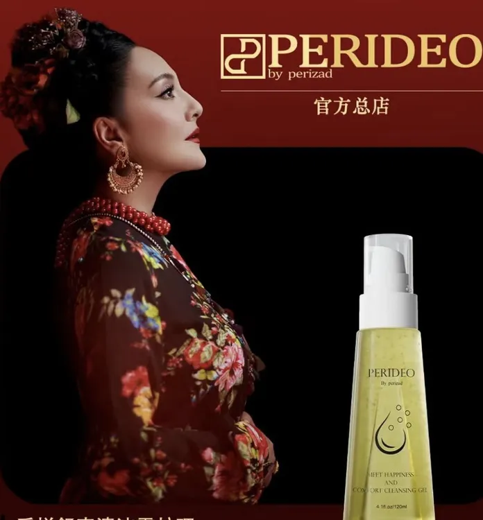 PERIDEO 觅悦舒茵按摩油  幸福油 بەخېت مېيى