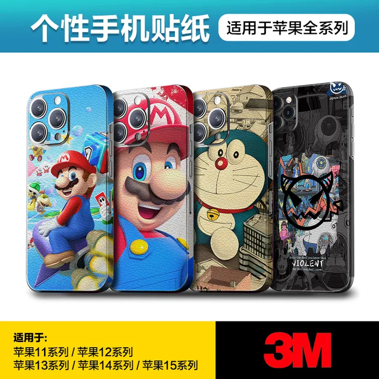 【动漫】皮纹适用于iphone14131211promax苹果创意手机背膜贴纸全包