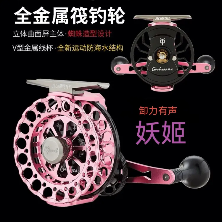 益超大G妖姬新款防海水全金属筏轮海筏轮海钓轮钓鱼轮超轻款