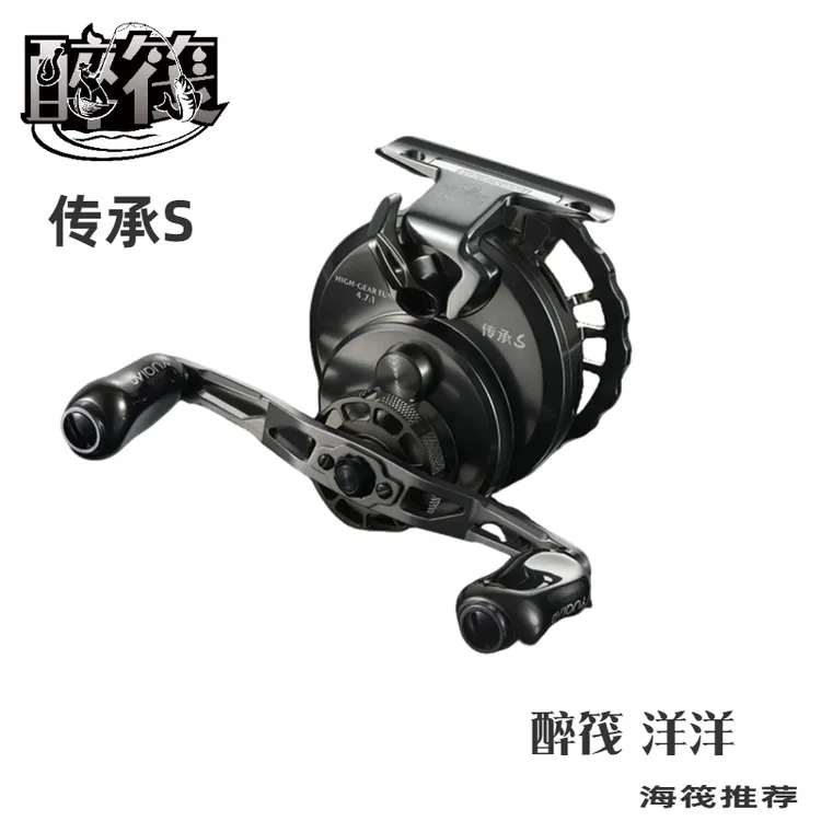 渔翘《洋洋推荐》渔翘新款传承S70大物轻量化黑雕金属钛金旗舰筏轮