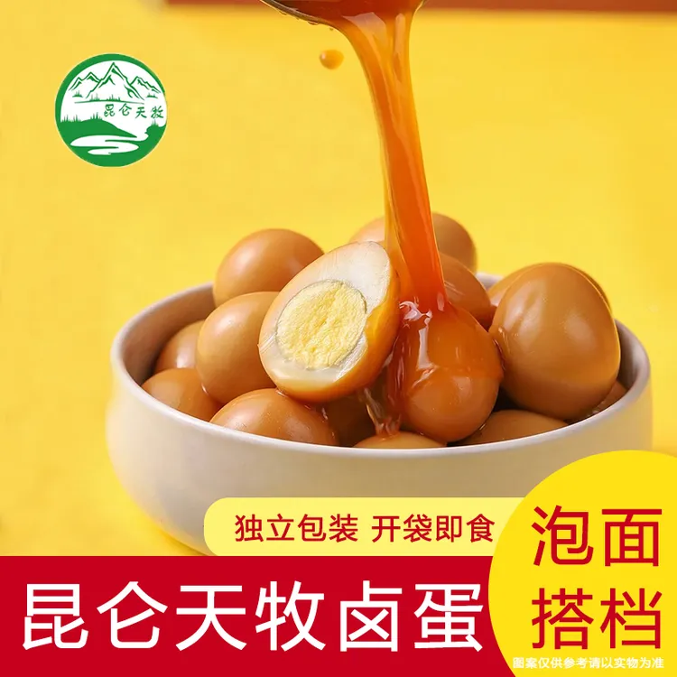 卤蛋盐焗卤蛋香卤去壳即食休闲解馋零食好吃美味童年味道零食早餐