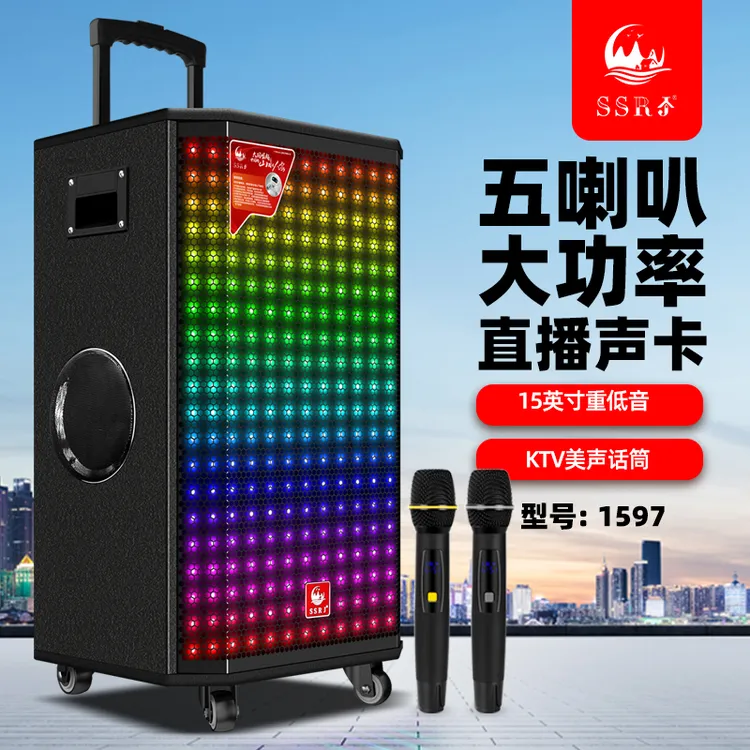 山水人家15寸大功率带彩灯户外广场舞拉杆音响重低音k歌蓝牙音箱