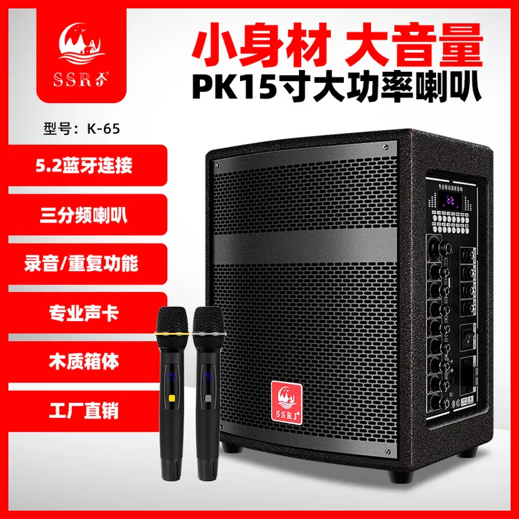 山水人家小身材大音量大功率户外广场舞拉杆音箱家用K歌蓝牙音响