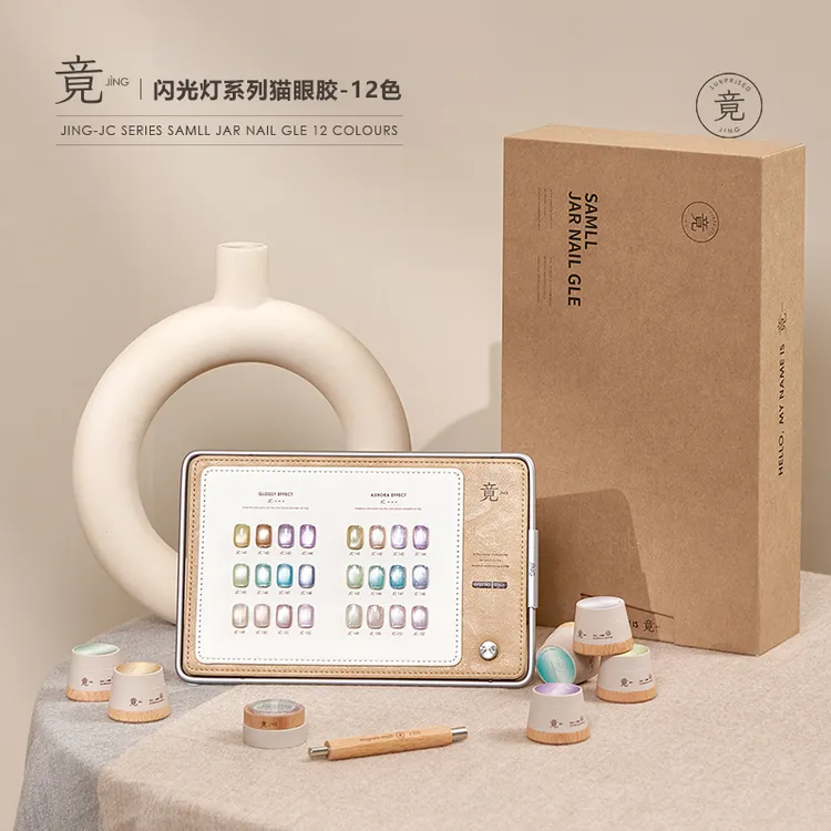 竟JING闪光灯猫眼甲油胶2024新款爆闪玻璃珠猫眼12色美甲专用套装