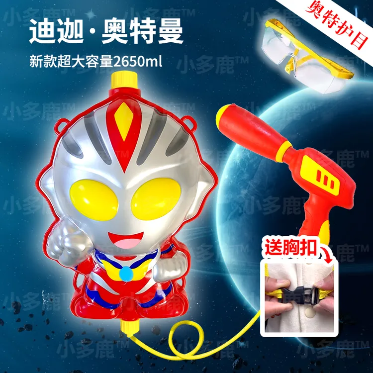 【泼水节】奥特曼打水仗儿童玩具大容量抽拉背包水枪卡通玩水