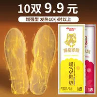便携发热鞋垫正品暖足贴一次性自发热冬暖脚贴神器女款男加热鞋垫