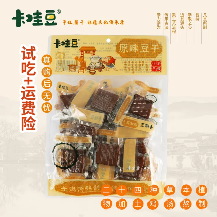 平江香干鸡汁酱干正宗香辣豆腐干原味豆干香辣豆干香干入味美味
