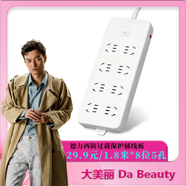 德力西8位5孔防过载保护2500w电源线插线板排插大功率全长1.8米