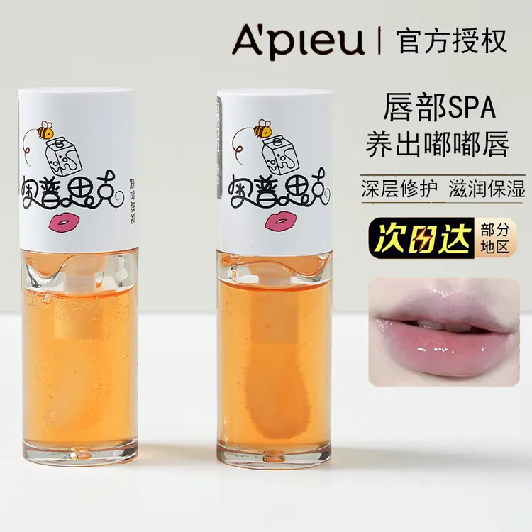 奥普思克护唇油蜂蜜润唇膏女保湿滋润睡眠唇膜淡化唇纹打底女正品