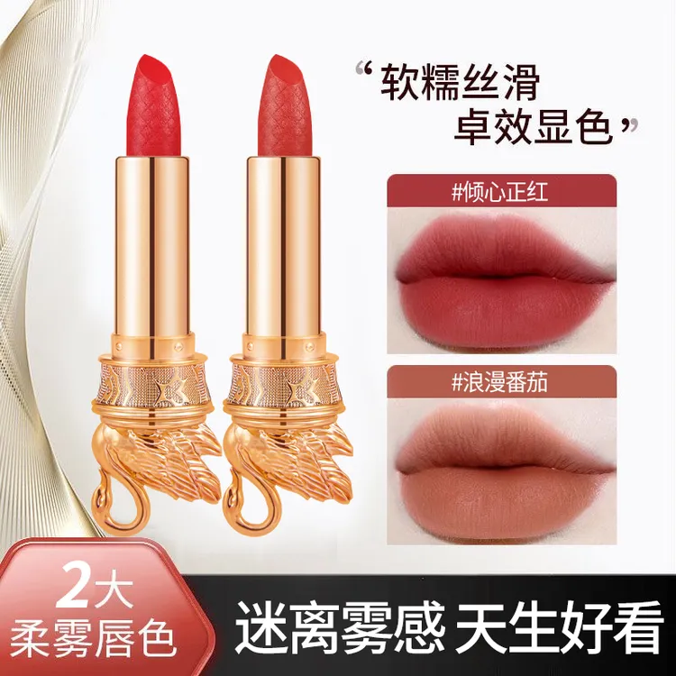 XRoland【2支装】天鹅绒情奢感哑雾口红防水防汗持久不掉色不沾杯 