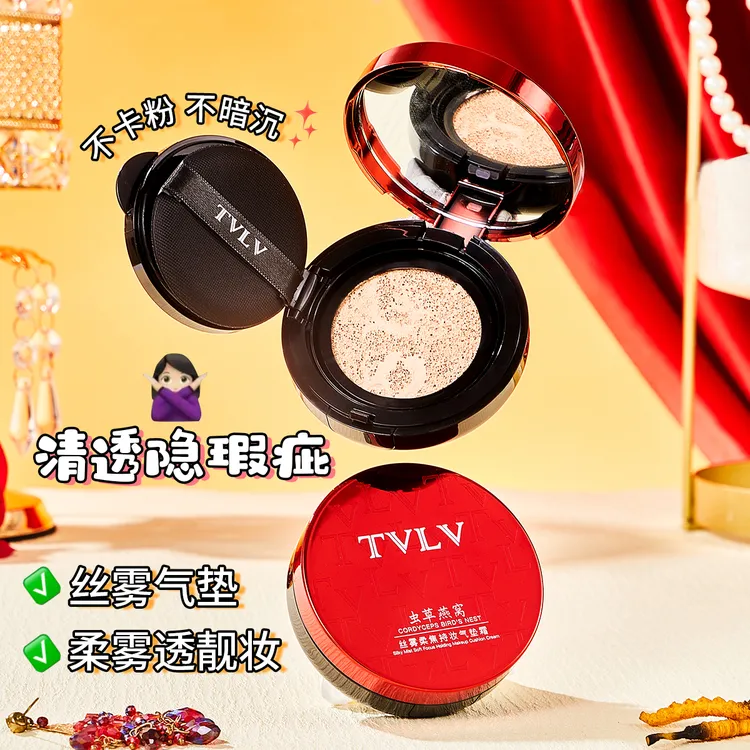 TVLV虫草+燕窝+丝雾柔焦气垫霜气垫bb霜保湿防水防汗不脱妆不卡粉