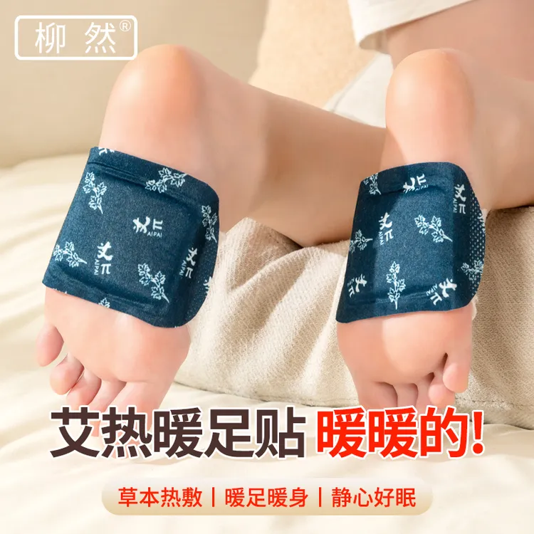 暖足贴暖贴正品暖脚贴脚底帖艾草生姜保暖脚垫自发热鞋垫冬季热敷