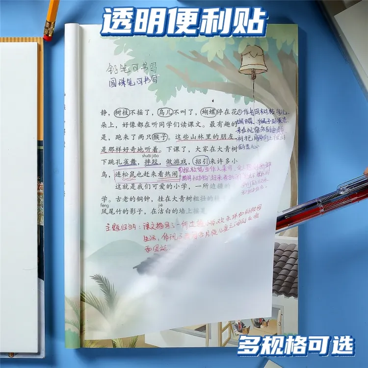 透明笔记便利贴纸小学生用课本笔记重点标记事个性标便签纸n次帖