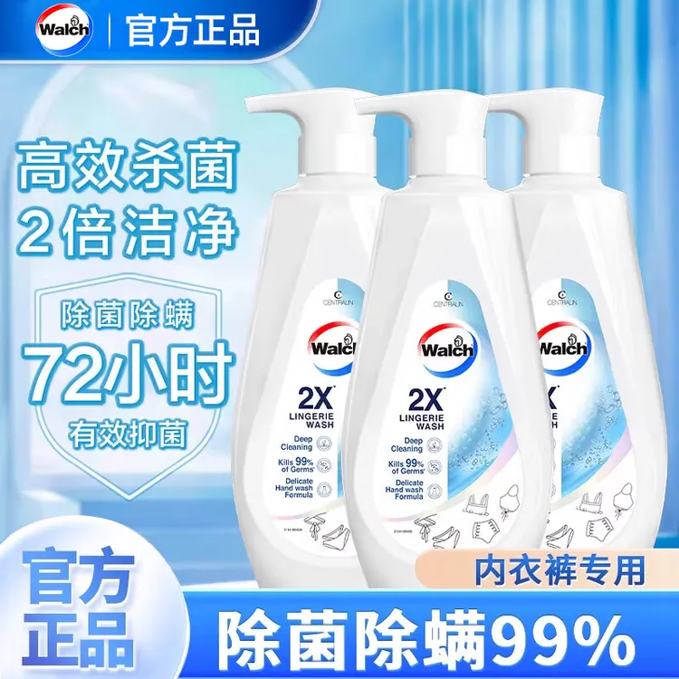 2X内衣净内衣内裤专用内衣洗衣液la除菌去污去血渍内衣清洗液正品