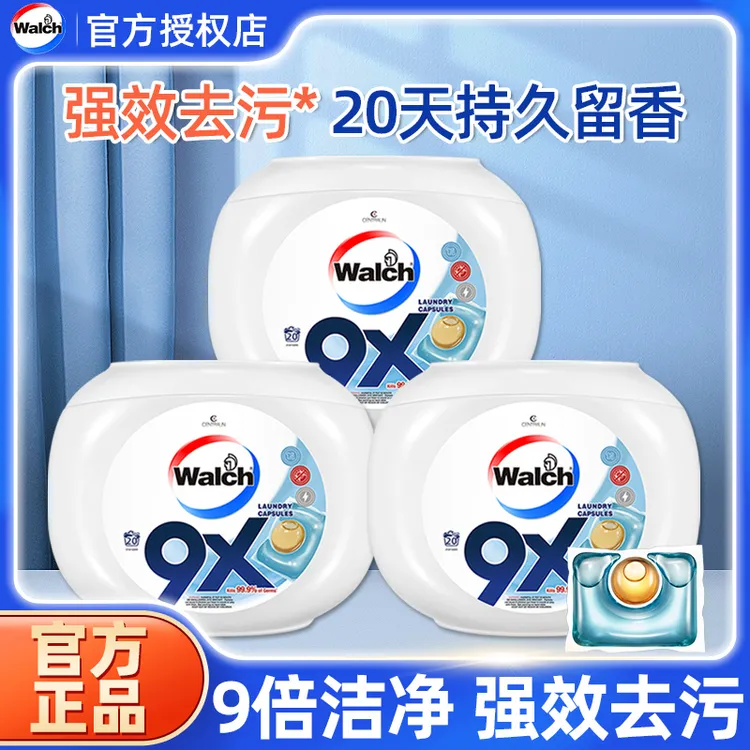 威露士9X除菌洗衣凝珠20粒袋装洁净持久留香珠强效除螨洗衣球正品