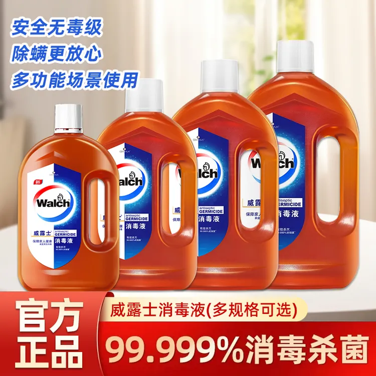 威露士消毒液家用杀菌99.9%洗衣服家居衣物清洁多用途除菌多规格