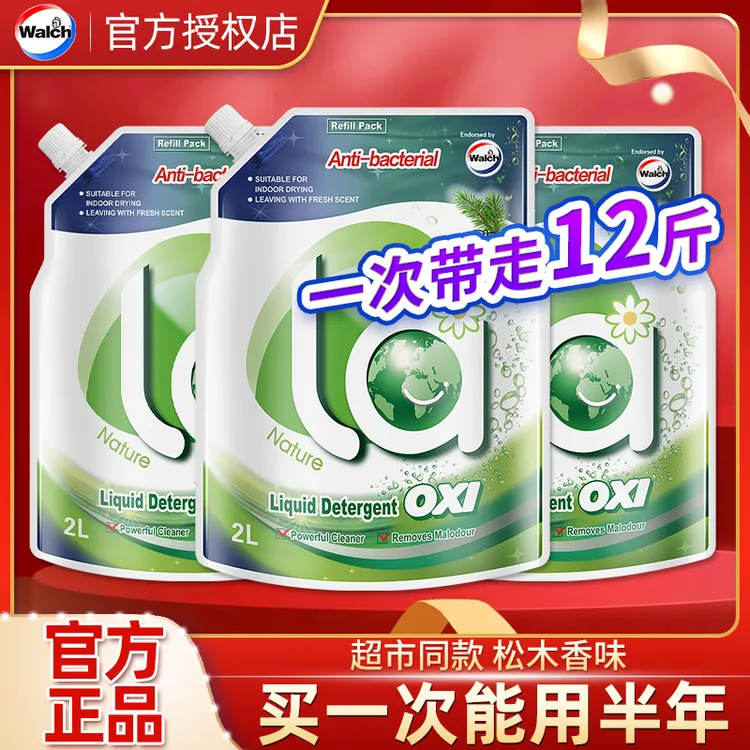 威露士官方正品la有氧洗衣液除菌除螨袋装补充装洁净松木整箱批发
