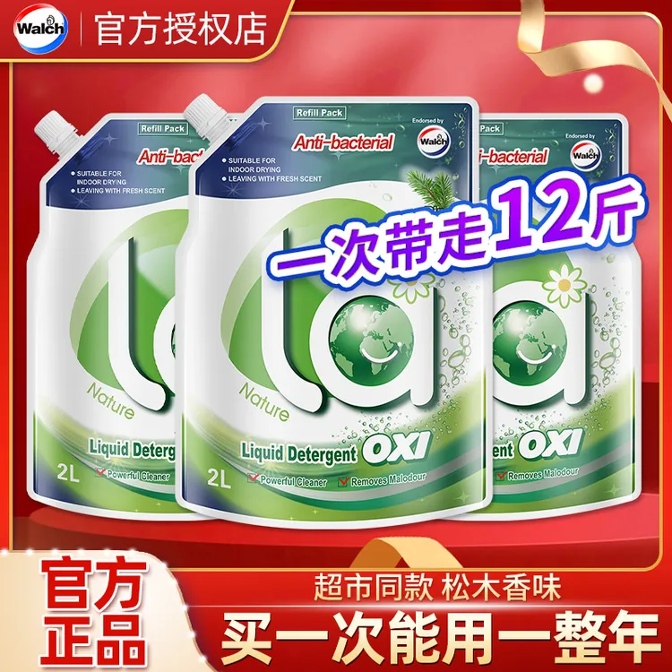 威露士官方正品la有氧洗衣液松木除菌除螨袋装洁净去污12斤囤货
